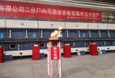 新明珠4.0+寬體巖板窯成功點火，德力泰再次引領(lǐng)技術(shù)新潮流