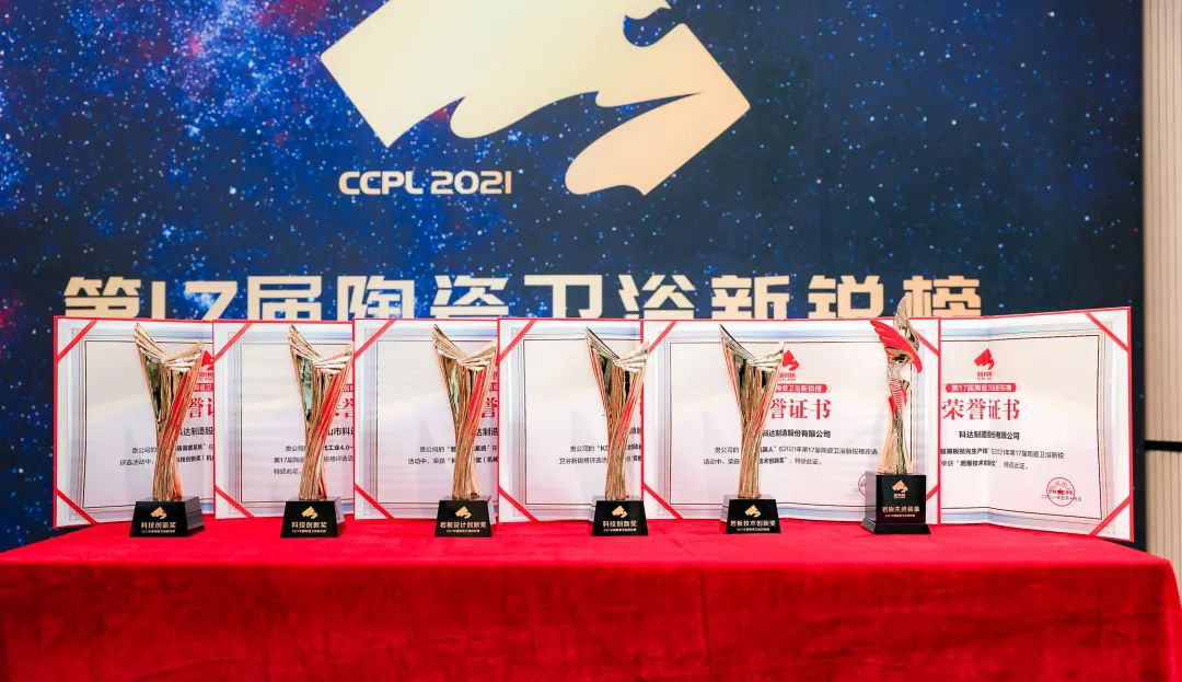 技術(shù)引領(lǐng)，再創(chuàng)輝煌 | 科達、力泰斬獲2021新銳榜9項大獎