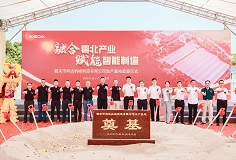 融合粵北產(chǎn)業(yè)，賦能智能制造——韶關(guān)科達(dá)智能化生產(chǎn)基地正式奠基